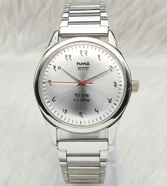 HMT Janata 17 Jewels Para Shock Silver Devanagari Hand Winding Mechanical Watch - Classic Timepiece
