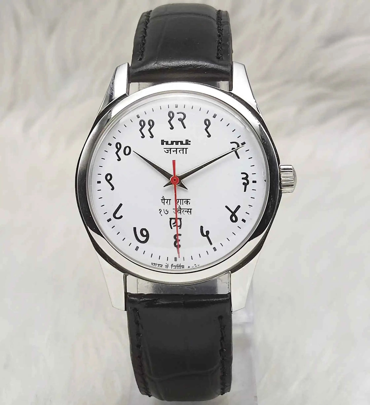 HMT Janata Handwinding Watch - White Dial, 17 Jewels, Transparent Back