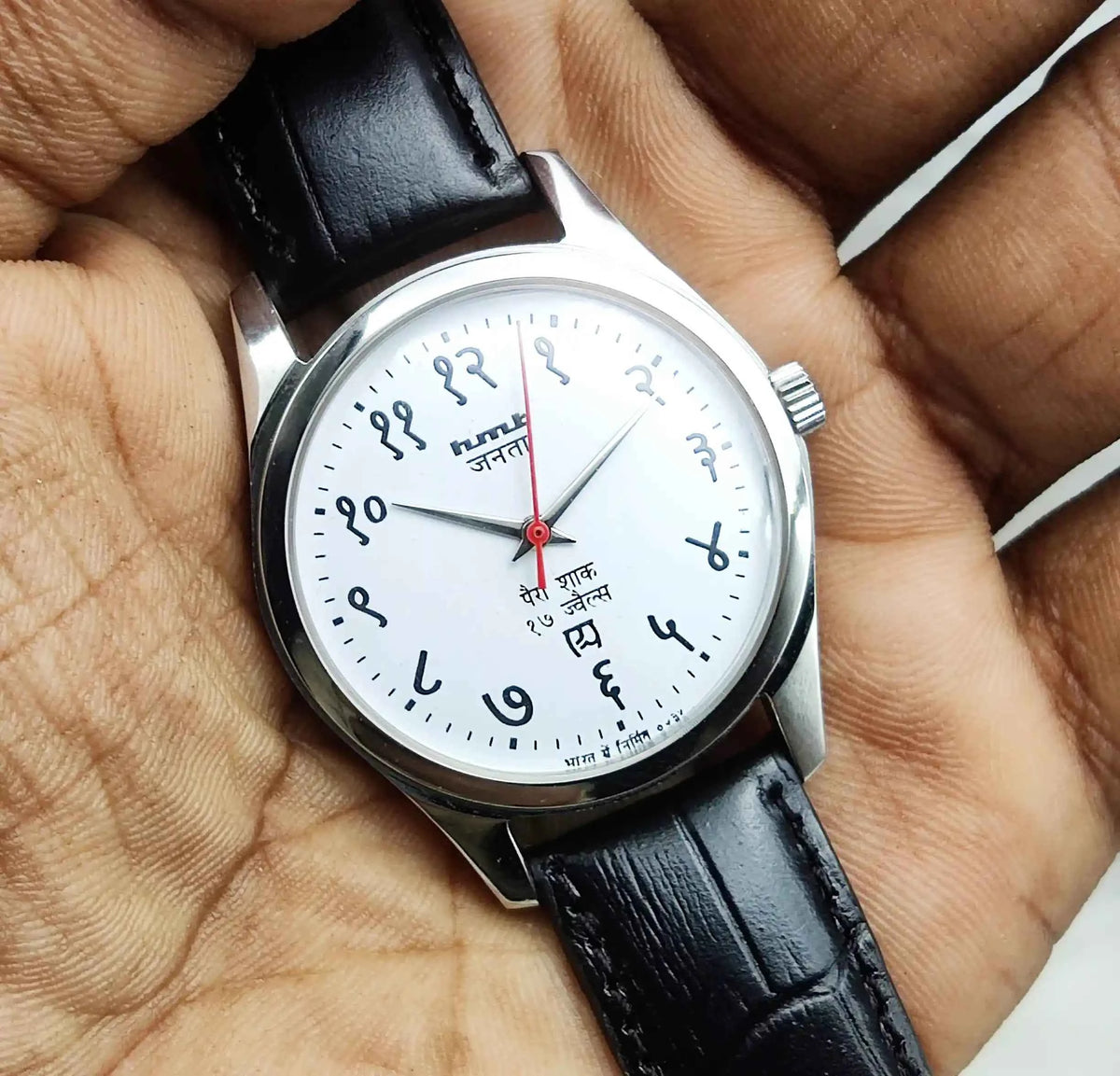 HMT Janata Handwinding Watch - White Dial, 17 Jewels, Transparent Back