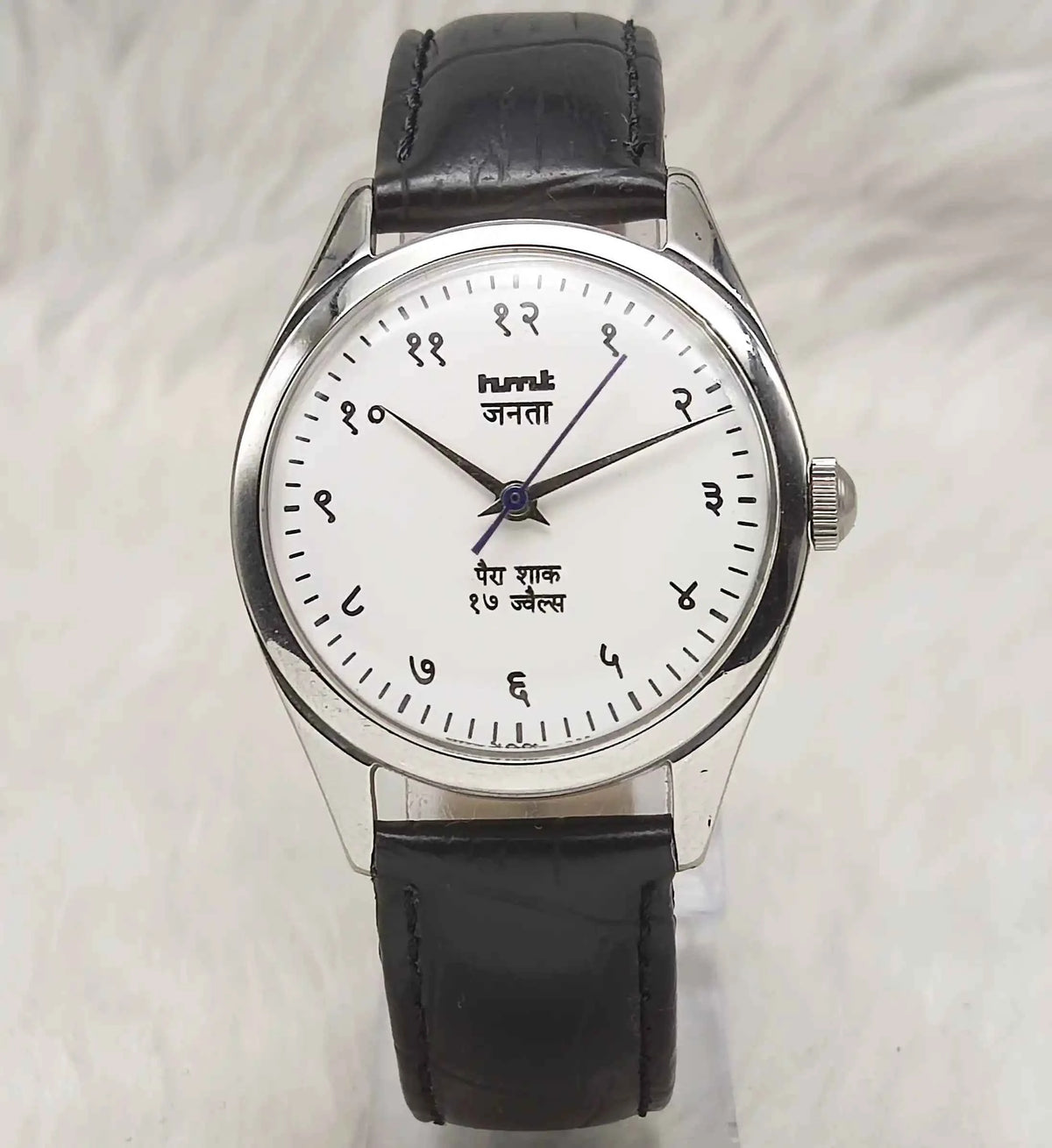 HMT Janata Handwinding Watch - White Dial with Devanagari Font, 17 Jewels