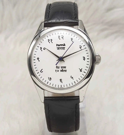 HMT Janata Handwinding Watch - White Dial with Devanagari Font, 17 Jewels