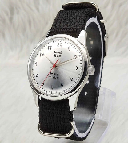 HMT Janata Mechanical Watch - Silver Devanagari Dial, 17 Jewels, Para Shock