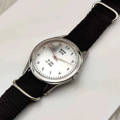 HMT Janata Mechanical Watch - Silver Devanagari Dial, 17 Jewels, Para Shock