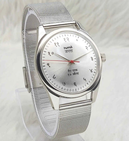 HMT Janata Para Shock 17 Jewels Silver Devanagari Mechanical Hand Winding Watch