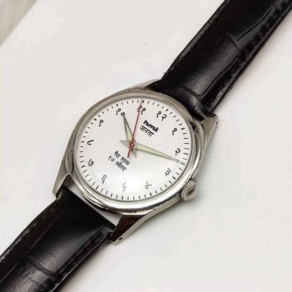 HMT Janata Mechanical Watch - White Devanagari Dial, 17 Jewels Handwinding Timepiece