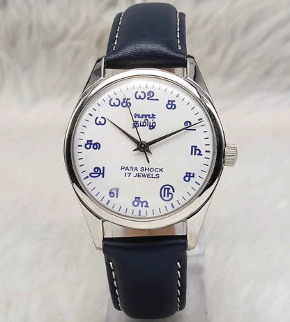 HMT Tamil Numerals Watch with 17 Jewels and White Dial - Handwinding Men's Timepiece