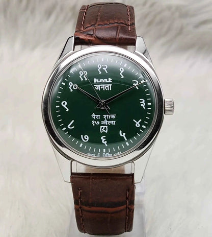 HMT Janata Green Dial Watch - A Timeless Piece of Craftsmanship