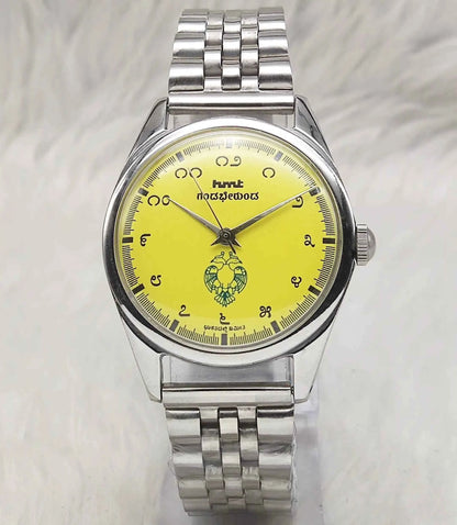 HMT Gandaberunda Watch with Yellow Dial and 17 Jewels Handwinding