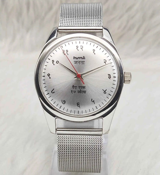 HMT Janata Para Shock 17 Jewels Silver Devanagari Mechanical Hand Winding Watch