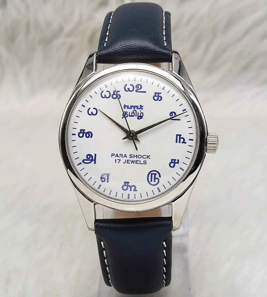 HMT Tamil Numerals Watch with 17 Jewels and White Dial - Handwinding Men's Timepiece